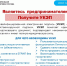 УФНС: С помощью УКЭП бесплатно вносят изменения в уставные документы 76% забайкальцев - Красночикойский район