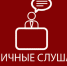 Приглашаем жителей Красночикойского района на публичные слушания по изменению Устава муниципального района - Красночикойский район